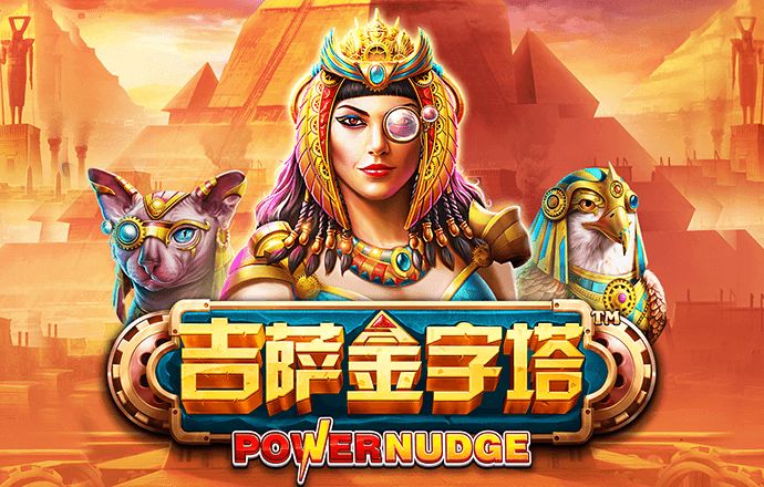 PG模拟器·com